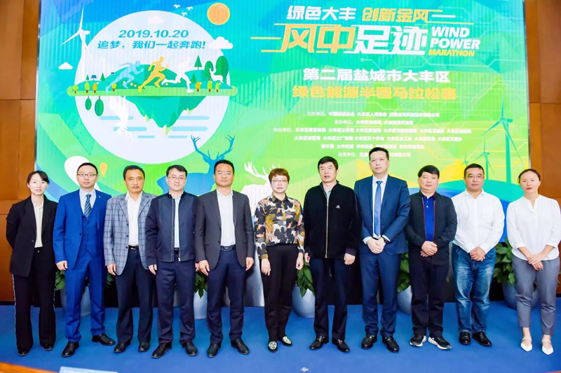 曾錦總經理參加大豐區馬拉松比賽發布會
